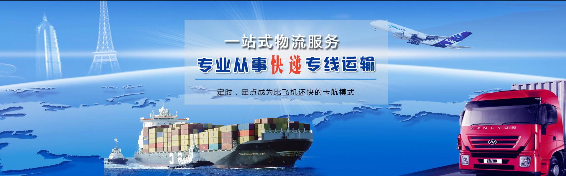 吉阳到克罗地亚物流公司-吉阳至克罗地亚物流专线-吉阳空运到克罗地亚-优时通物流有限公司